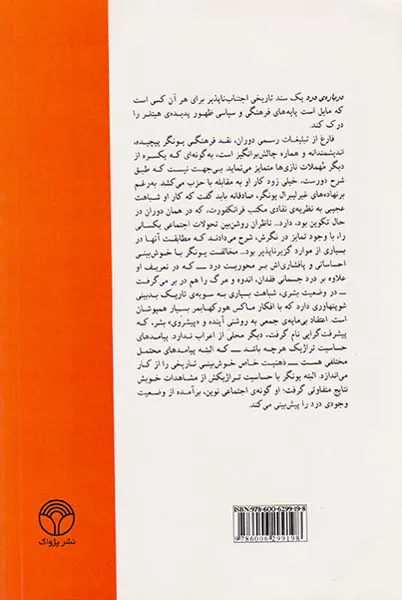 درباره ی درد_انقلاب محافظه کاری در آلمان